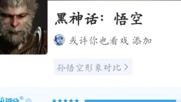 [48 Sun Wukongs] Image rating on Hupu, the opening is really shitty, and the ending is a god