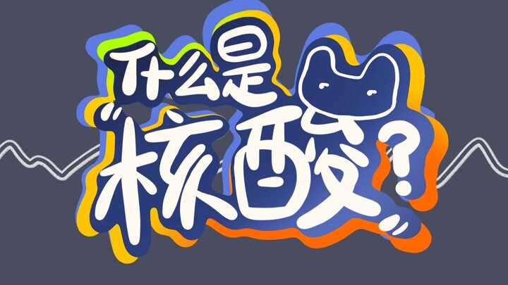 Nucleic acid đã được phát hiện như thế nào?