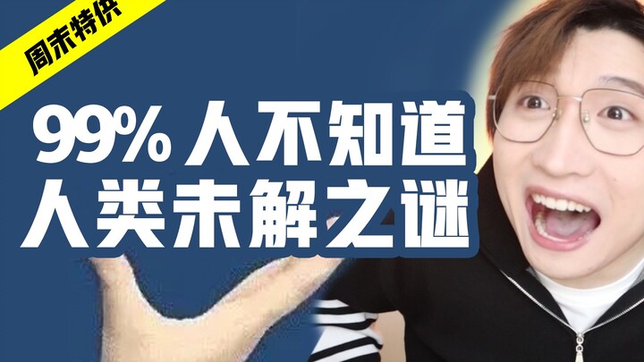 Tìm hiểu thêm! Những bí ẩn chưa có lời giải của nhân loại mà 99% mọi người không biết!