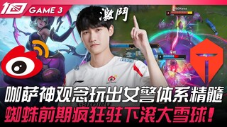 WBG vs. TES: Karsa's brilliant play reveals the essence of Miss Fortune's system! Spider's early gam