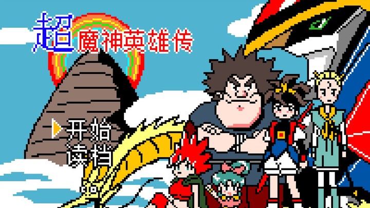 [Pixel Style] Super Demonic Heroes OP