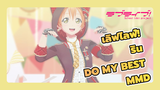 [เลิฟไลฟ์! MMD] โฮชิโซระ ริน - ☆DO MY BEST！☆