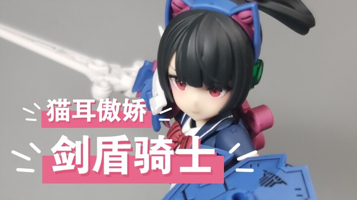 【TK】“认真又好欺负的风纪委员” 寿屋 女神装置 Buster Doll 骑士 机娘评测