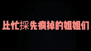 هونغ إن تساي: ماذا أفعل والأخوات يحبونني كثيرًا؟