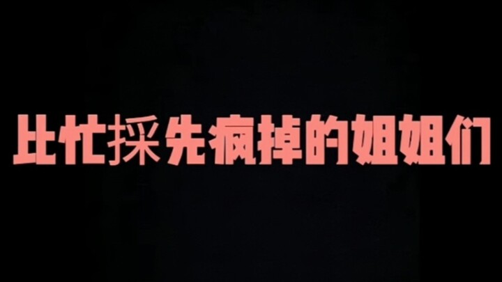 هونغ إن تساي: ماذا أفعل والأخوات يحبونني كثيرًا؟