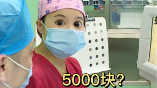 This video tells you how expensive things are in the hospital?