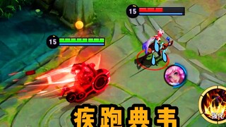 Yao: You, Dian Wei, have sprint?