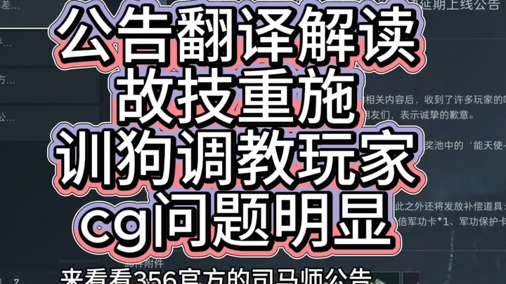 The Delta's signature trap for players! Learning from the tricks in second-gens to teach this stream