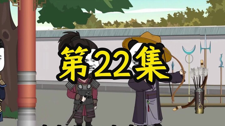 寒门辅臣第22集 大鱼宴