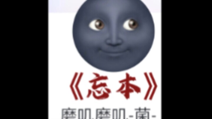 【Từ Minh Hạo】Không ngờ có ngày mình cũng được gia nhập “đường đua quên nguồn cội”
