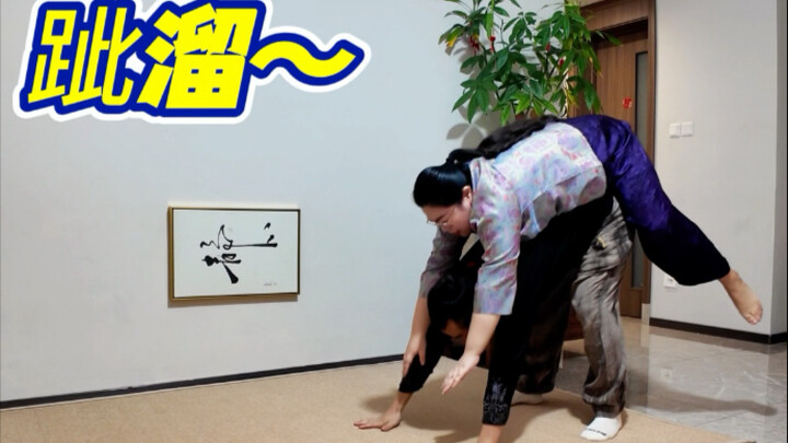 双人下腰挑战的一般，love挑战成功了，哈哈哈#跳舞#双人挑战 #抽象#随时随地LOVE起来