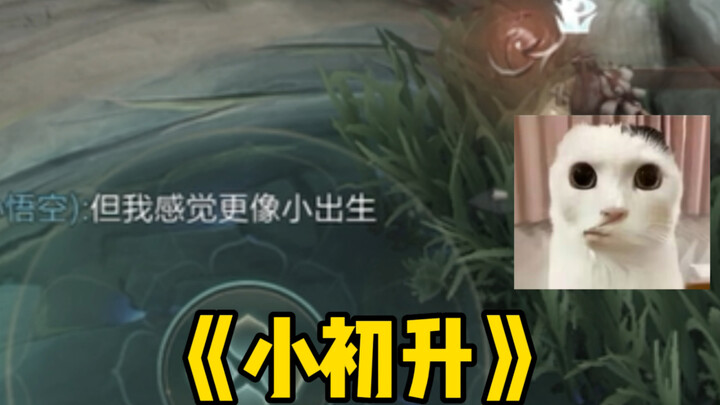 Xiaoming and Yao get stronger the more they play.
