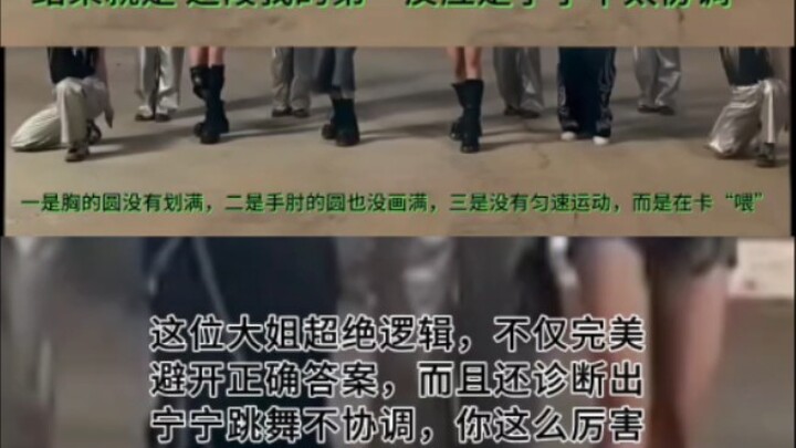 宁艺卓乱跳，居然把roll做成wave了