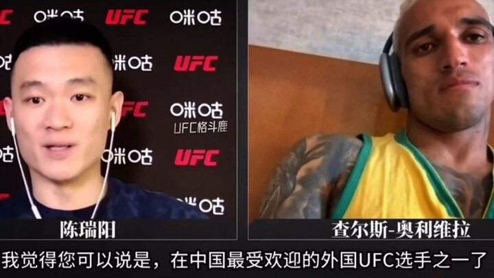 บทสัมภาษณ์ก่อนการแข่งขันจาก Migu — ชาร์ลส์ โอลิเวรา: ขอบคุณแฟนๆ ชาวจีนอย่างสุดซึ้งสำหรับการสนับสนุนข