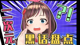 呐！不要小看我们之间的羁绊啊！【请回答2013/EP05】