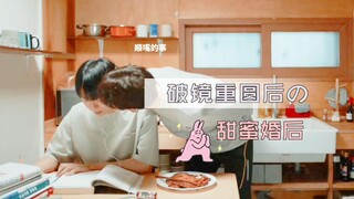 【解除跆拳道的诅咒】你俩不像演的....被老婆迷的五迷三道的
