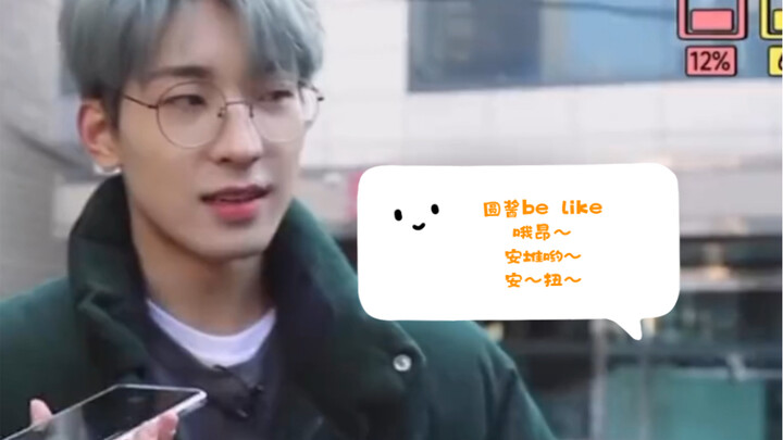 【SEVENTEEN】【ควานวอนยู】ตอนโทรคุยกับสมาชิก ลิ้นของพี่วอนยูก็จุ๊กจิ๊กสั้นหยุ่นไปหมดเลย! ทั้งอ้อนแบบไม่ร