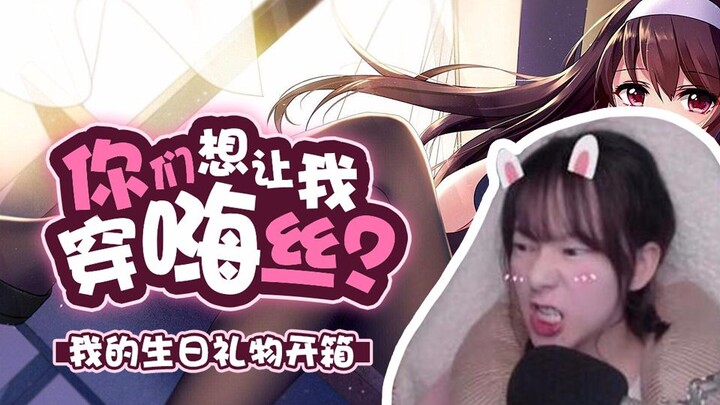 You want me to wear Haisi? Unboxing my birthday gifts!