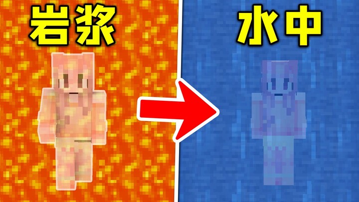 Minecraft: 5 Hạt giống địa ngục được hệ thống tạo ra!