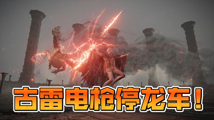 The Fading Hero? King Gwyn! Gransax’s Lightning vs. the Dragon King