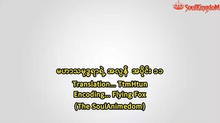 မဟာသမုဒ္ဒရာရဲ့အလွန် 11