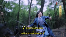 The Letter from the Cloud (2022) กลรักลิขิตเมฆา EP 15 [ซับไทย]