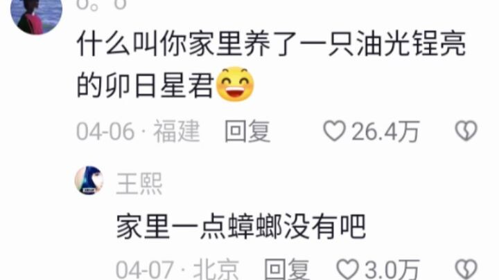 Apa sih yang dimaksud dengan punya satu Makhluk Surgawi Mao Ri di rumah yang bulunya mengkilap?