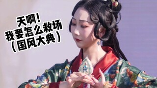 [National Style Ceremony & Xiao Xier] How did Yu Ji perfectly save the day? Hanfu with curved hems a
