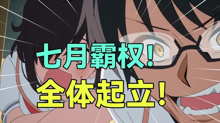 评分8.0！逆天七月新番再创新高！神级动画层出不穷？！2025年7月新番吐槽第一期！