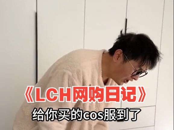 Nhật ký mua sắm trực tuyến LCH