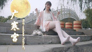 *慕斯影*广寒宫 竖屏 来看一只可爱的垂耳兔蹦来蹦去吧