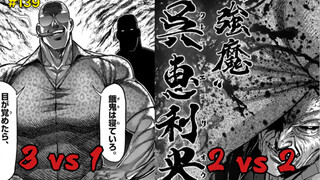 【拳愿奥米迦】139话 3对1 主线回归 族长强势出山