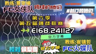 射击之星 E168.241127 中字