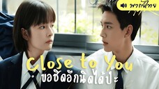 EP² 01-04 🍭 พากย์ไทย