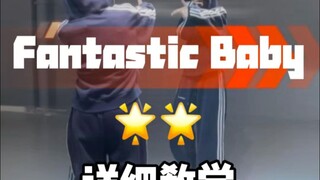 详细教学久等啦