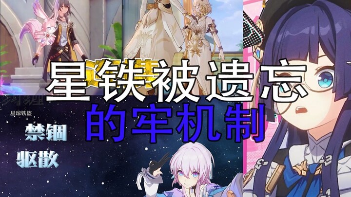 Tinh Thiết: Những cơ chế này chỉ dân chơi lâu năm mới biết, bạn đã biết hết chưa?