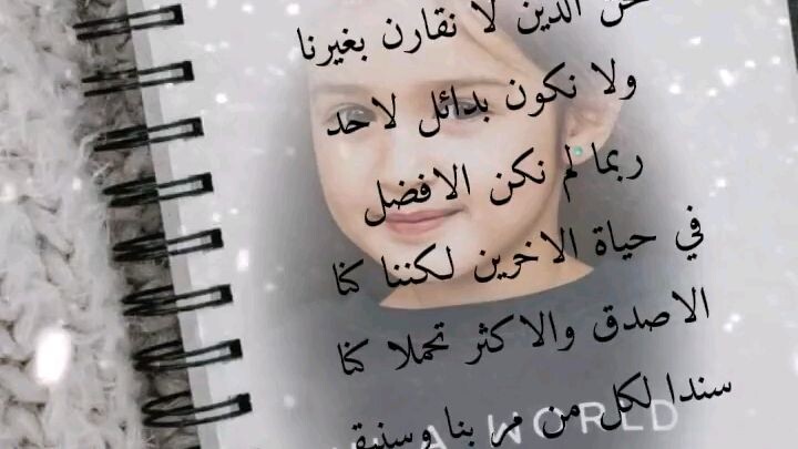نحن الافضل