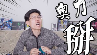 【UNBOX】我负责大力，剩下就交给奇迹，卡面来打莽骑！