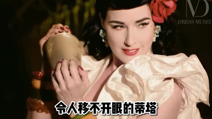 นางระบำอันดับหนึ่งที่แพงที่สุดในโลก | ดิตา ฟอน ทีซ