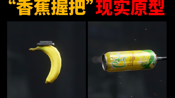 [Dark Zone: Breakthrough] The Real-Life Prototypes Behind the “Banana Grip” and “Can Silencer”!