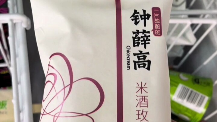 Nama saya Zhong Xuegao, Pembunuh Freezer. Kali ini, target saya adalah anak yang kesal karena mengam