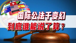 Introduction to Toilet Paper Studies: Is International Law Law? (Episode 100)