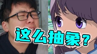 段子：二次元看《美人鱼的夏天》现状！