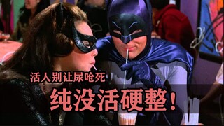 电影拍半截钱不够了？这些鸡贼导演表示：活人还能让尿呛死啊！