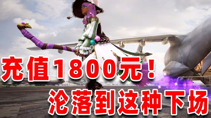 Spent 1,800 on gacha! Brought the ancestor home!