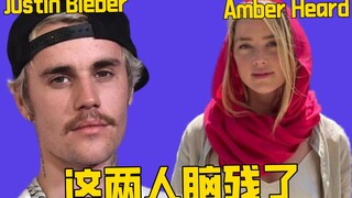 【نجوم يتابعون الأخبار】جاستن بيبر يروّج لطعام يُشفي من القلق والاكتئاب! أمبر هيرد تذهب إلى المسجد بهذ