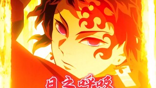 鬼灭之刃站在顶峰的男人