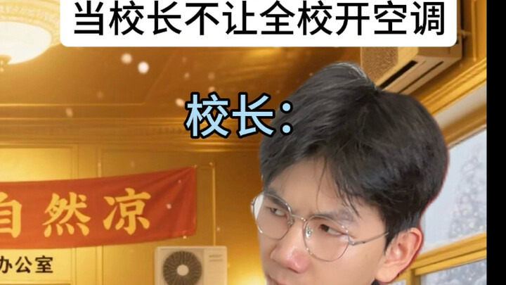 وهكذا يبدو مكتب المدير!