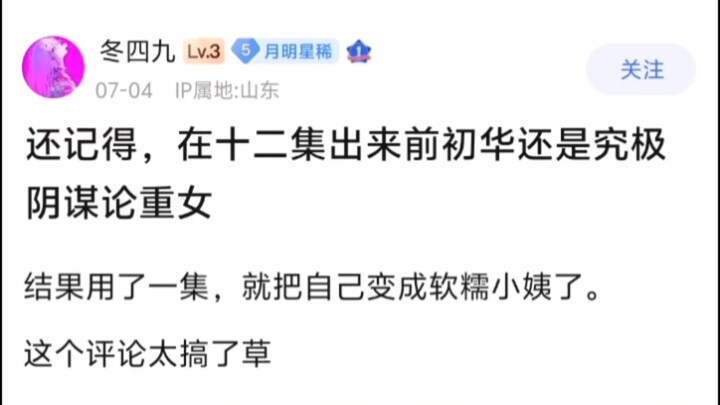 初华为何只用了一集就从究极重女变成软糯小姨？【丰川祥子吧】
