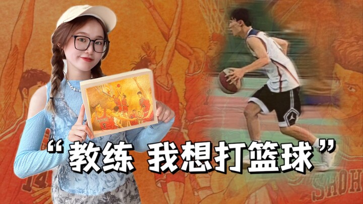 Tôi đã đổi ảnh với một chàng trai chơi bóng bằng bức tranh ánh sáng Slam Dunk, phản ứng của cậu ấy đ